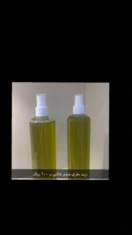 Small oils spray