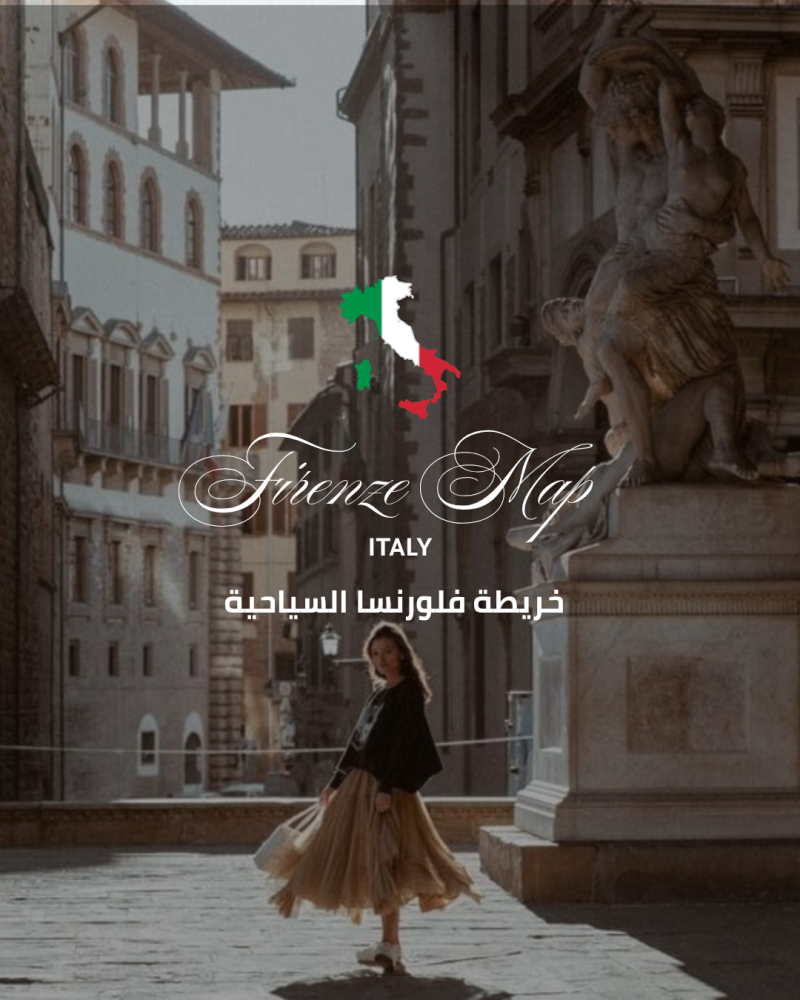 خريطة فلورنسا السياحية | Firenze map
