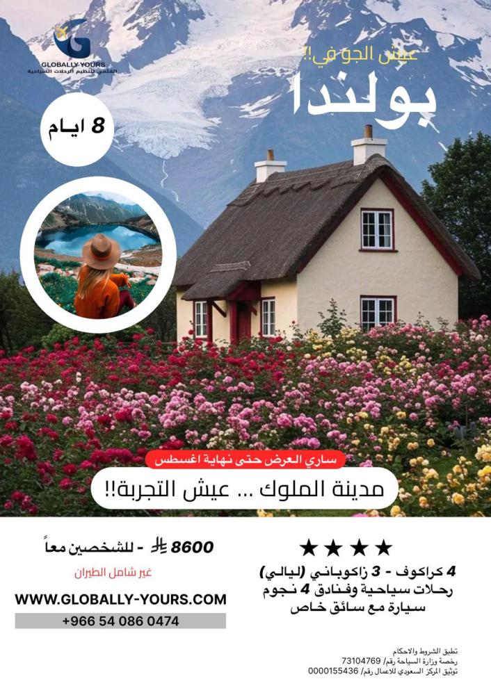 بكج افراد - بولندا - مدينة الملوك