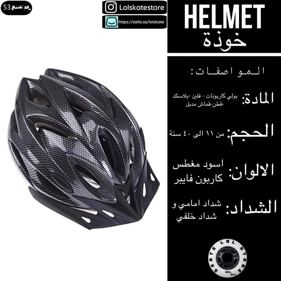 Helmet