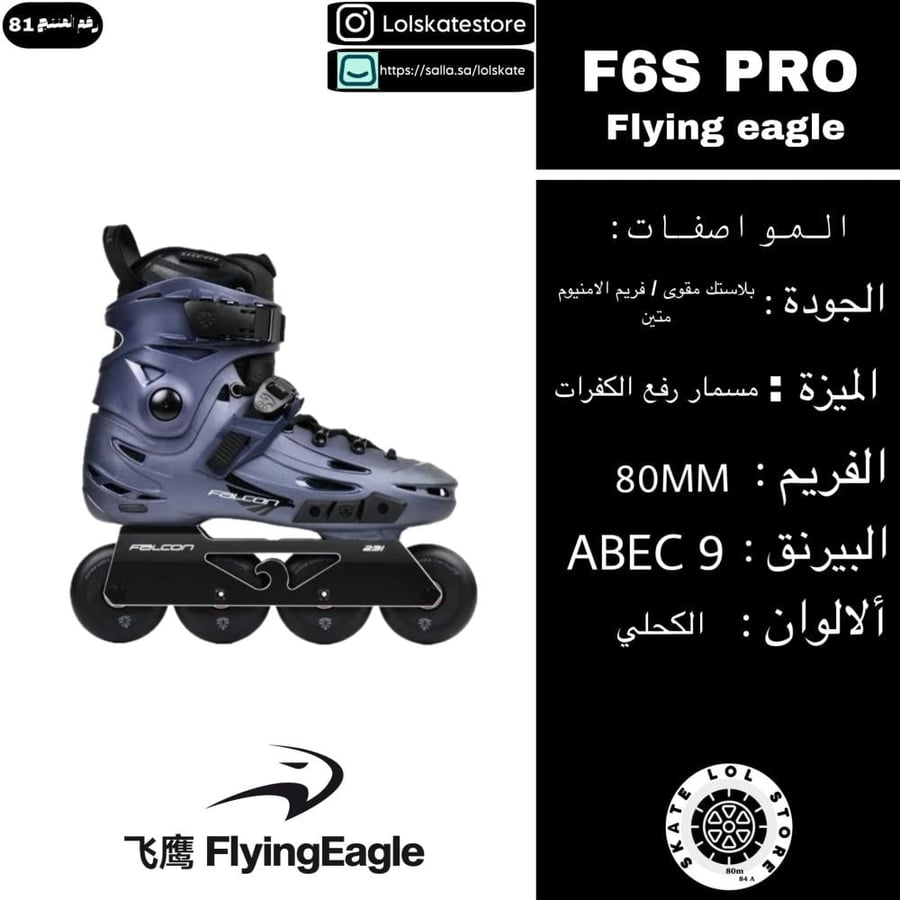 Flying Eagle F6S Pro