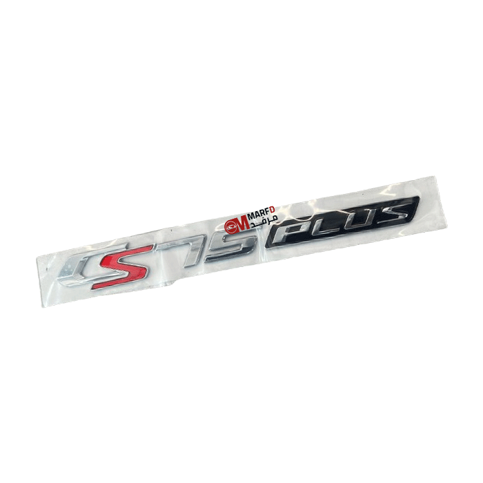 علامة شنطه Cs75 plus