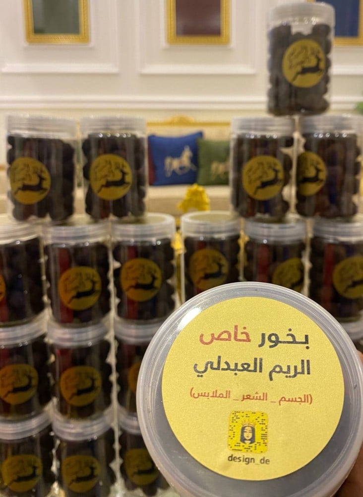 بخور عرايسي الخاص