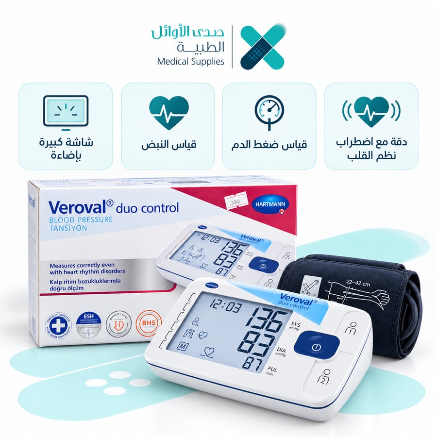 جهاز قياس ضغط الدم للذراع فيروفال ديو كنترول – Veroval Duo Control