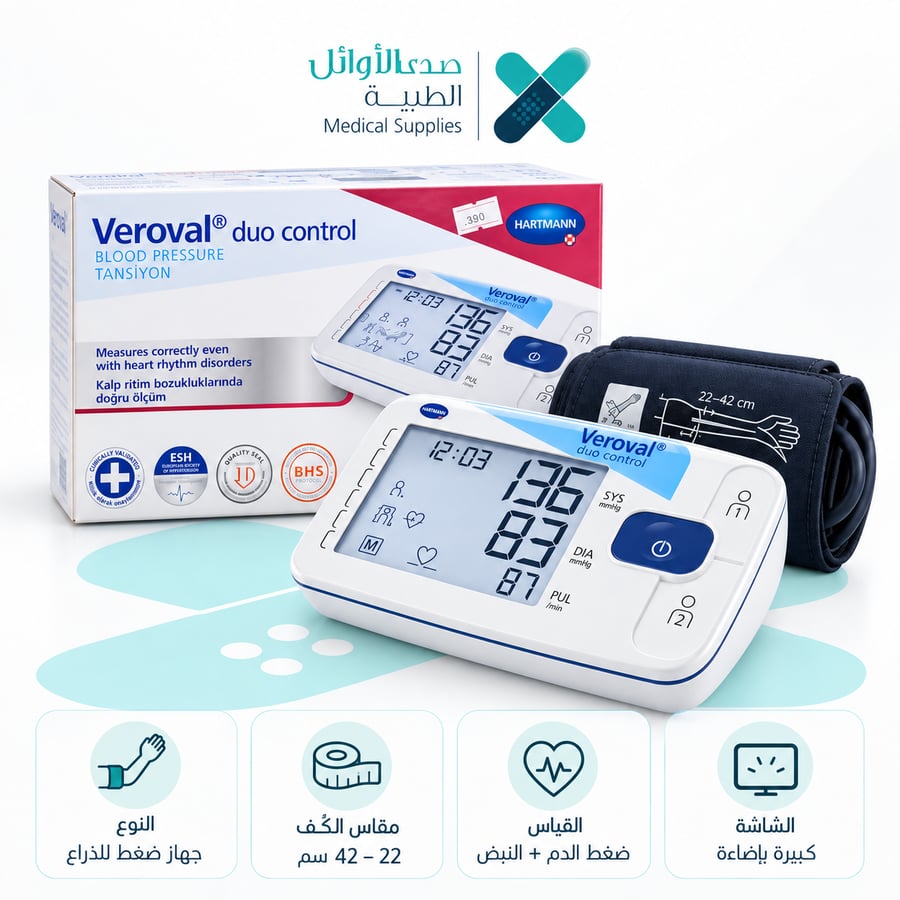 جهاز قياس ضغط الدم للذراع فيروفال ديو كنترول – Veroval Duo Control