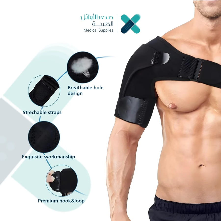 حزام تثبيت الكتف Shoulder Support