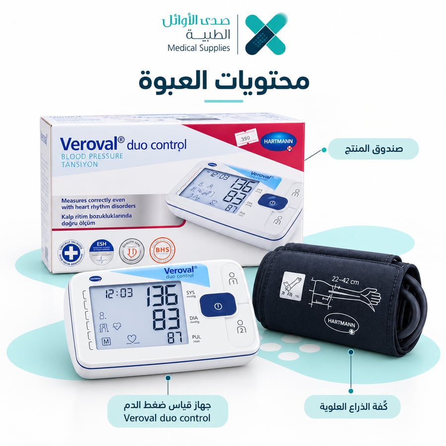 جهاز قياس ضغط الدم للذراع فيروفال ديو كنترول – Veroval Duo Control