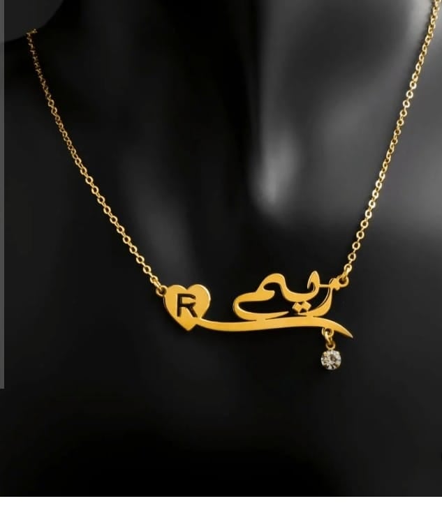 سلسله بالاسم مطلي بالذهب