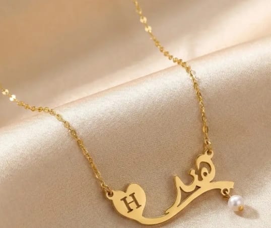 سلسله بالاسم مطلي بالذهب