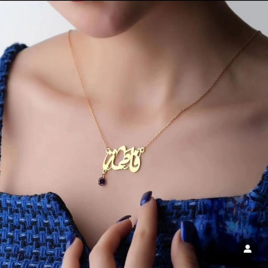 سلسله بالاسم مطلي بالذهب