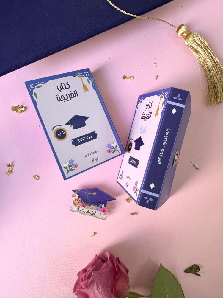 بروش اكريليك احلى خريجة 2026
