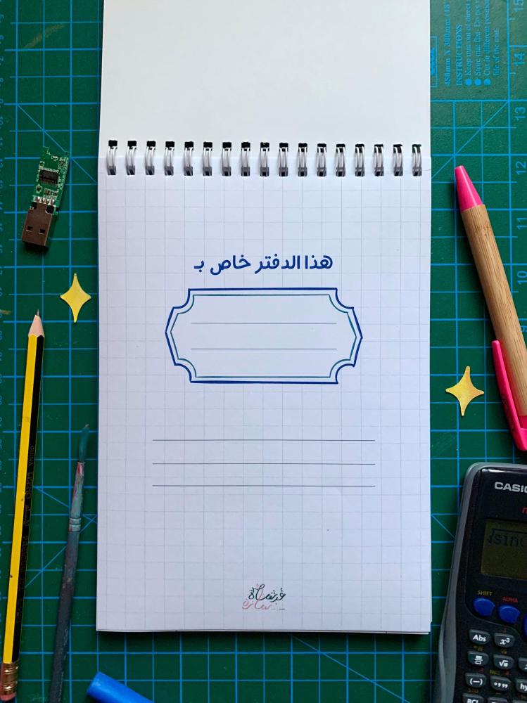 العرض السابع