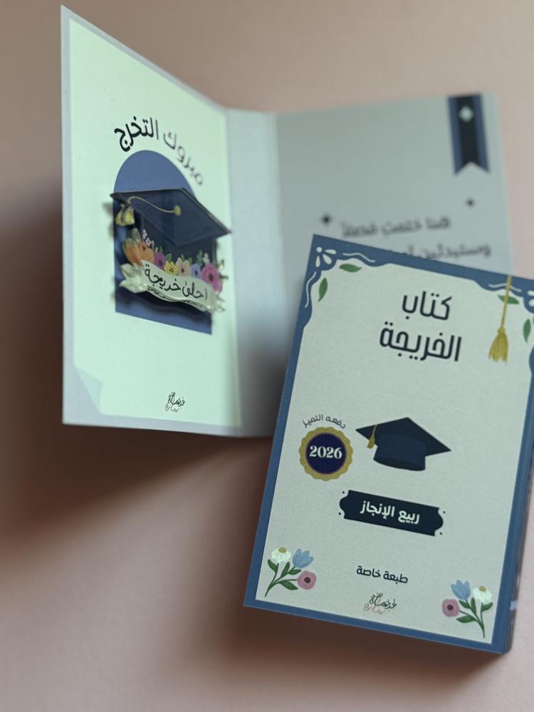 بروش اكريليك احلى خريجة 2026