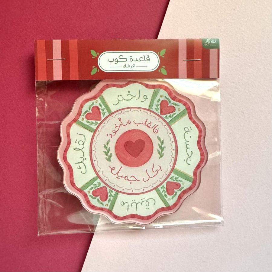 العرض الثامن