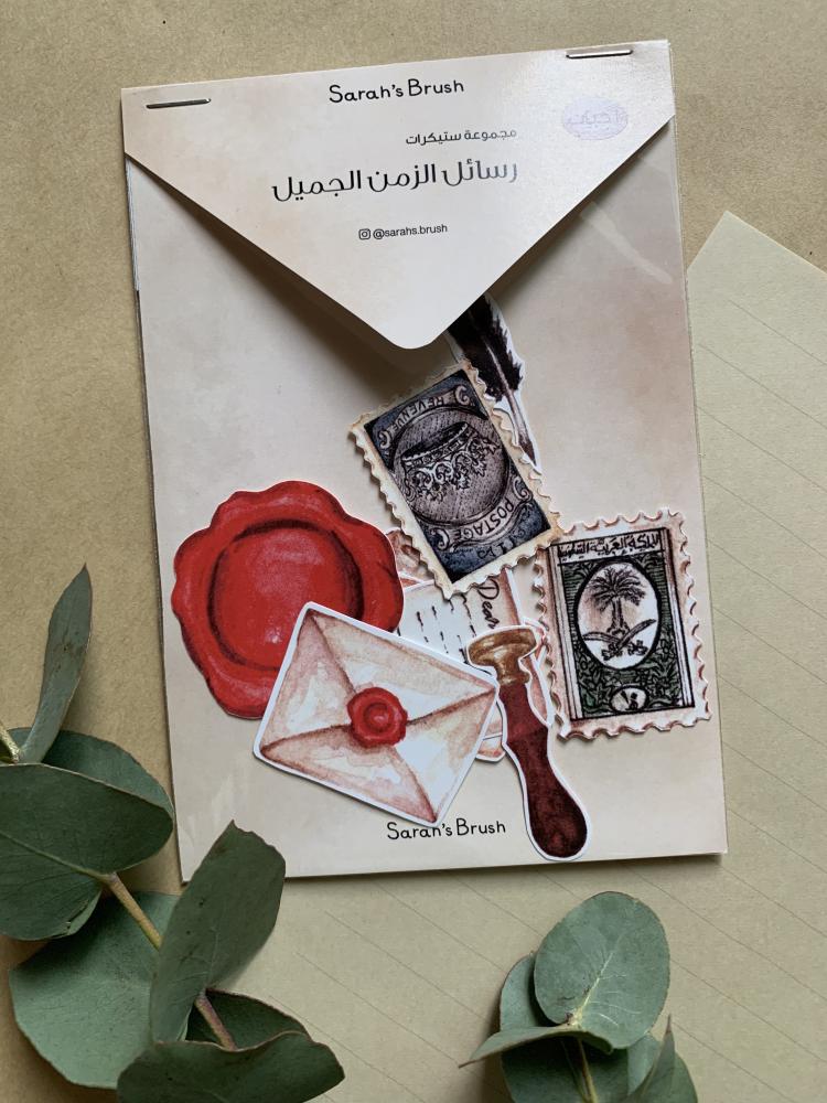 العرض الثامن