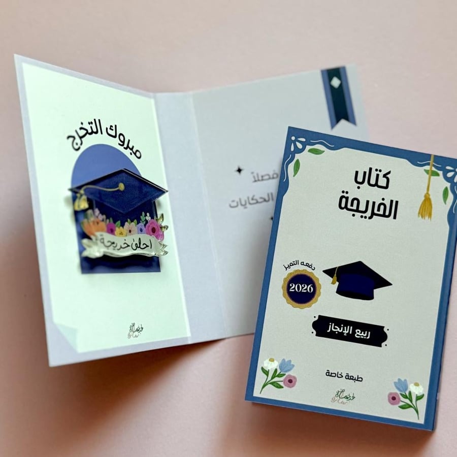 عروض التخرج