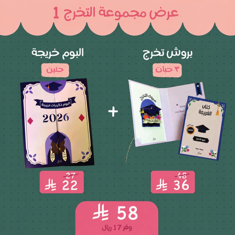 عروض التخرج