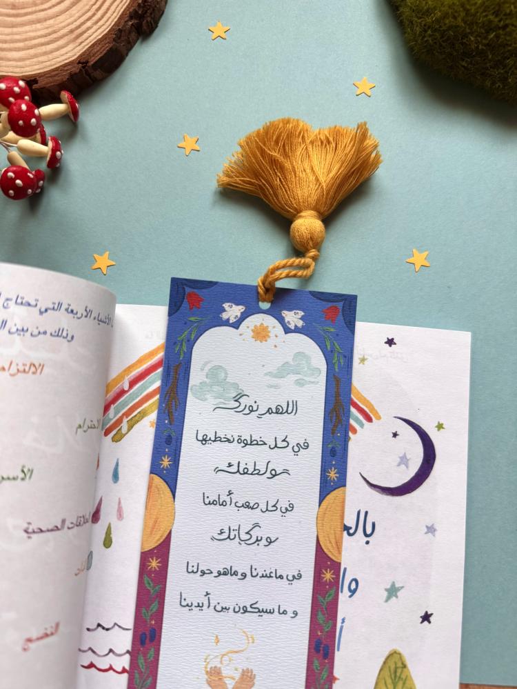 فاصل اللحظات الدافئة