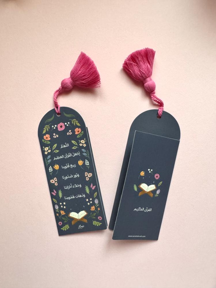 فاصل القرآن الكريم