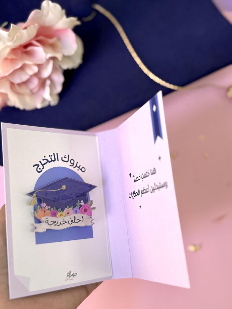 بروش اكريليك احلى خريجة 2026