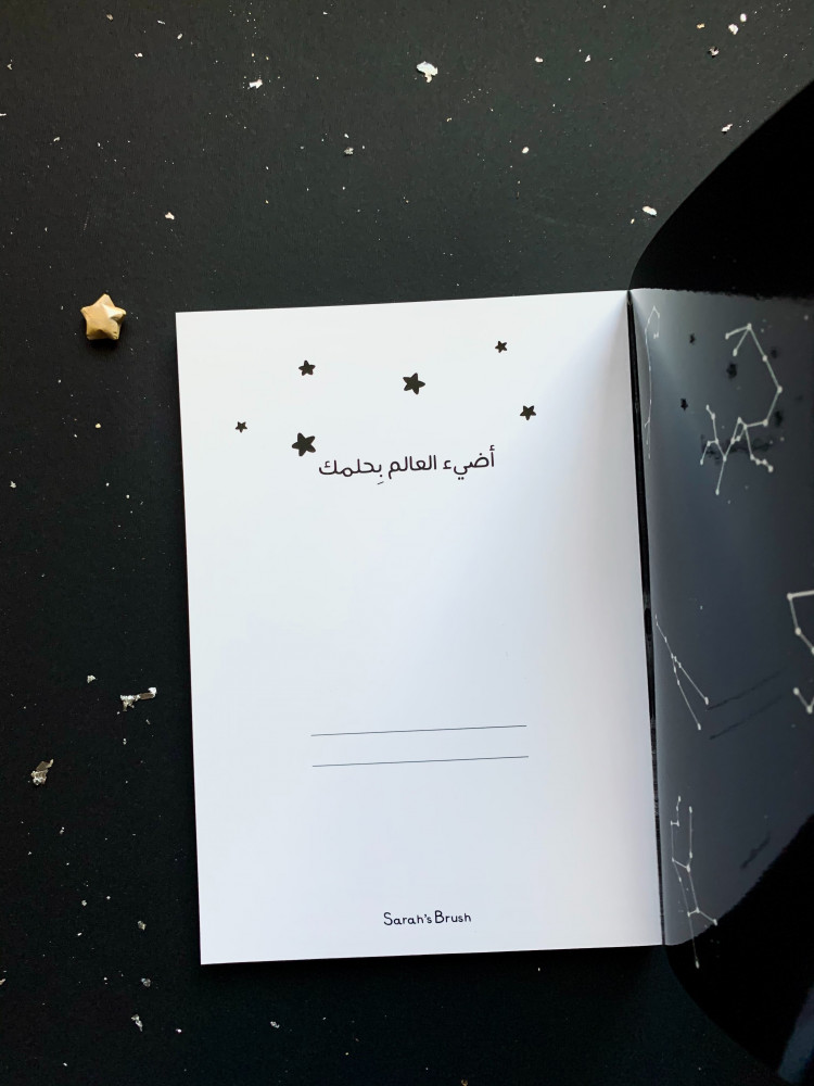 دفتر التلسكوب