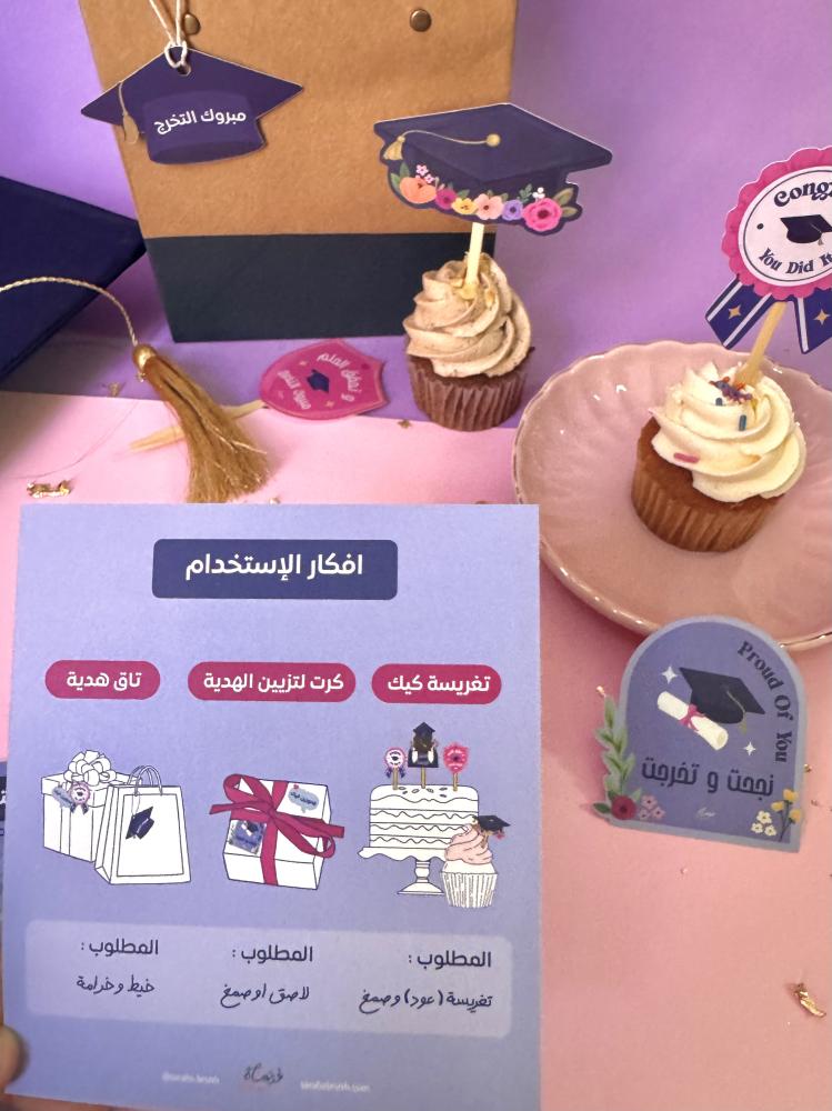 كروت تخرج متعدده الإستخدام