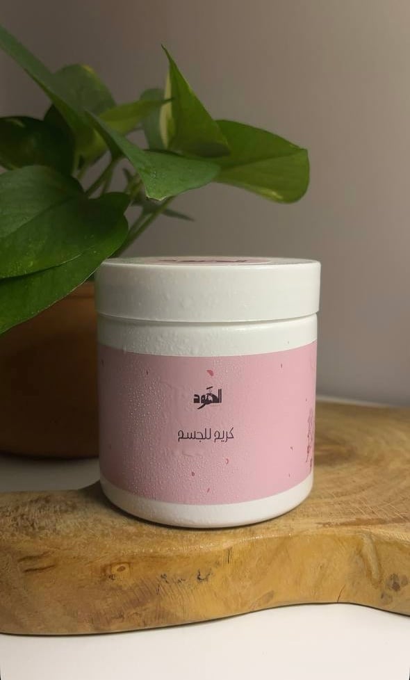كريم الترطيب المعالج