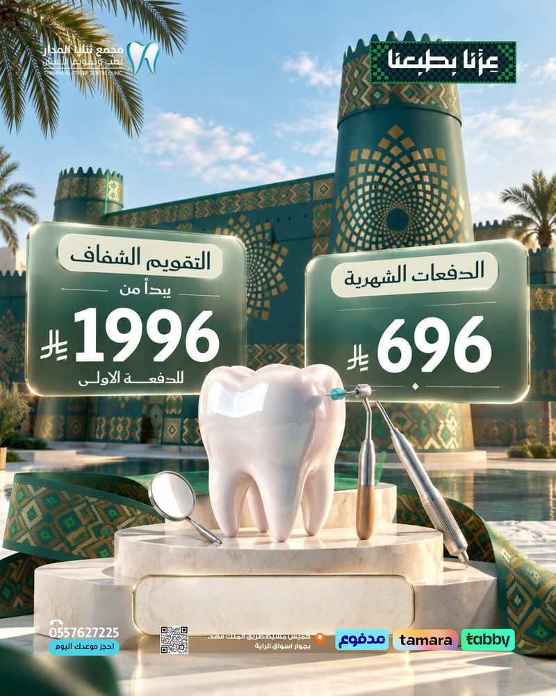 التقويم الشفاف