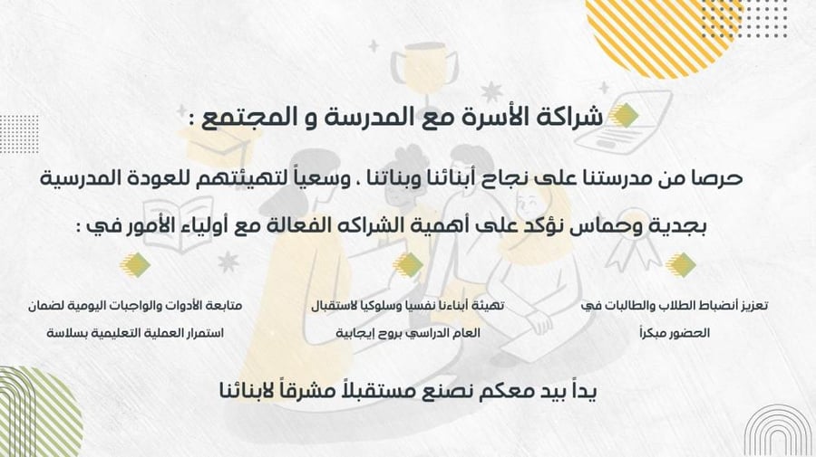مجلس امهات