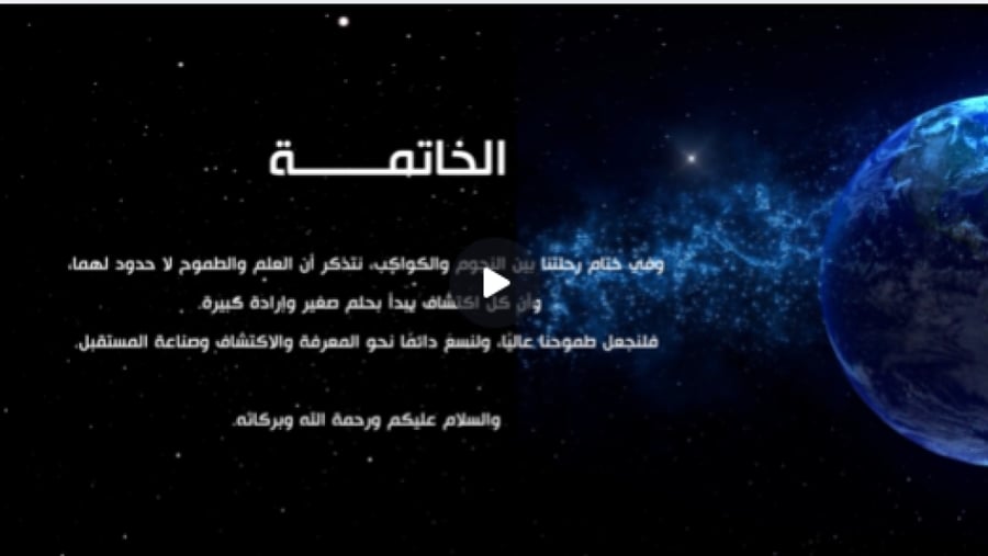 اذاعة الفضاء