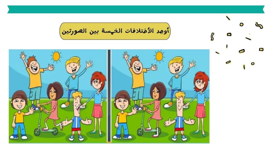 حقيبة إثرائية لحصص الاحتياط