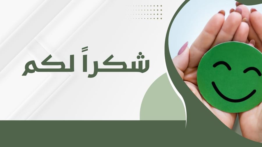 ورشة عمل التميز في خدمة المستفيد