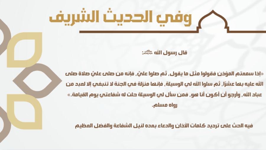 اذاعة نداء الرحمن عودة للانضباط و النجاح