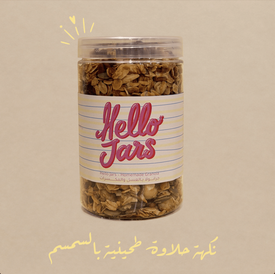 جرانولا الحلاوة الطحينية بالسمسم 300جم