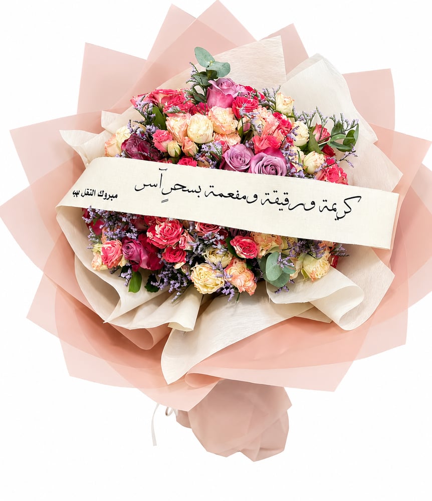باقة ورد فاخرة متعددة الألوان
