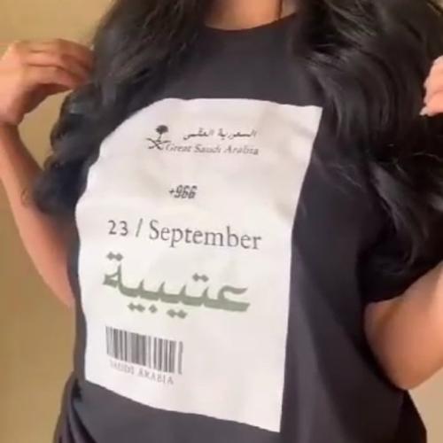 صمم تيشيرت سعودي باسمك أو قبيلتك