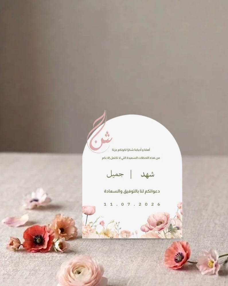 كرت طاولة مقوس