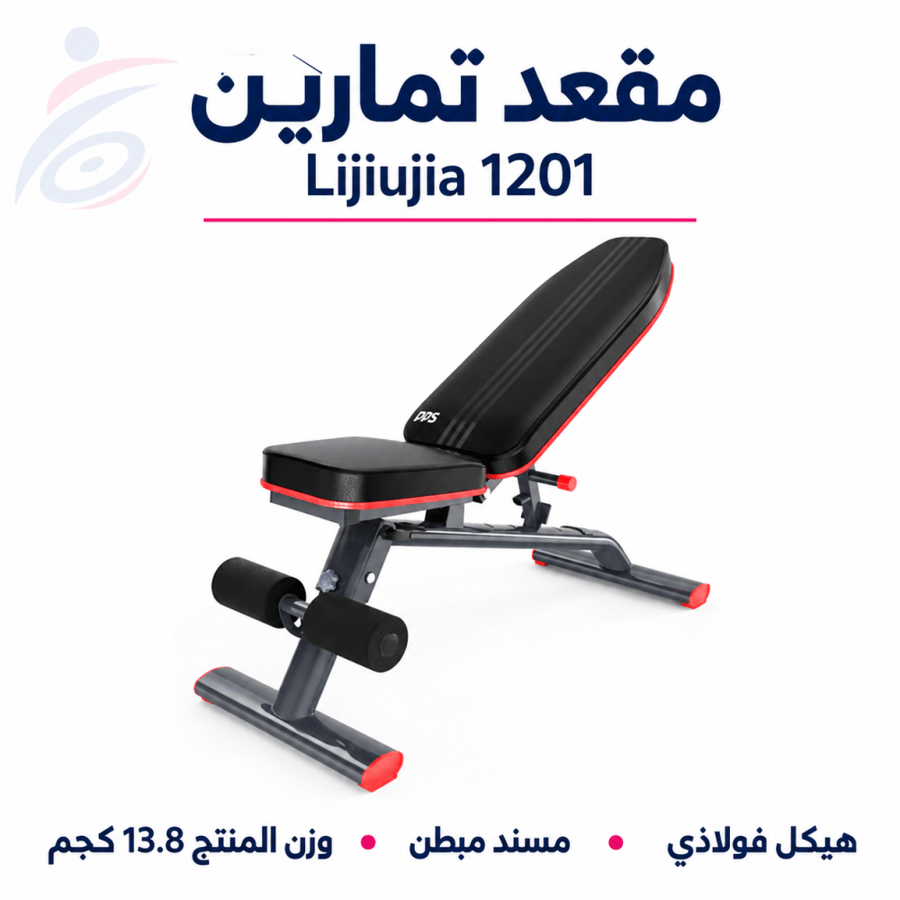 مقعد تمارين Lijiujia 1201 للبطن والفخذ والأرجل
