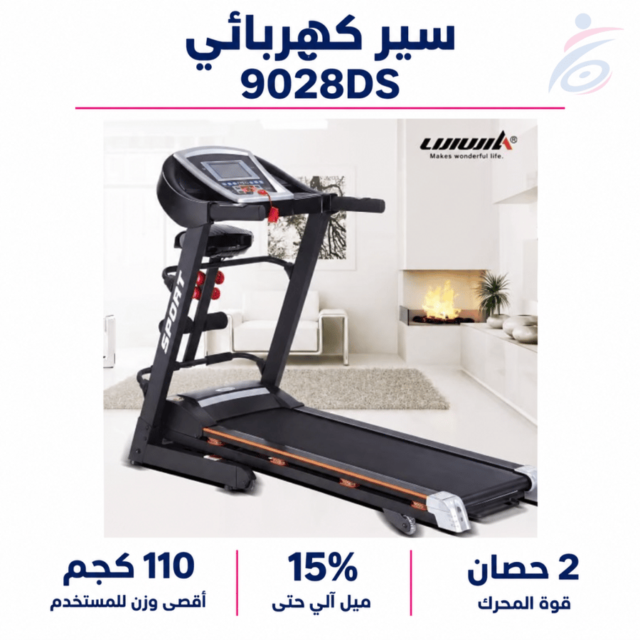 سير كهربائي 9028DS | محرك 2 حصان وميل آلي 15%