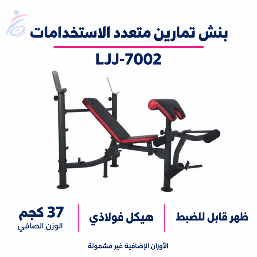 بنش تمارين متعدد الاستخدامات Lijiujia LJJ-7002