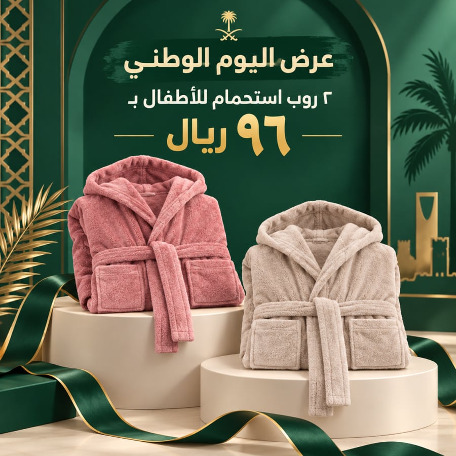 بكج ٢ روب استحمام أطفال مايكروفايبر فاخر بقبعة