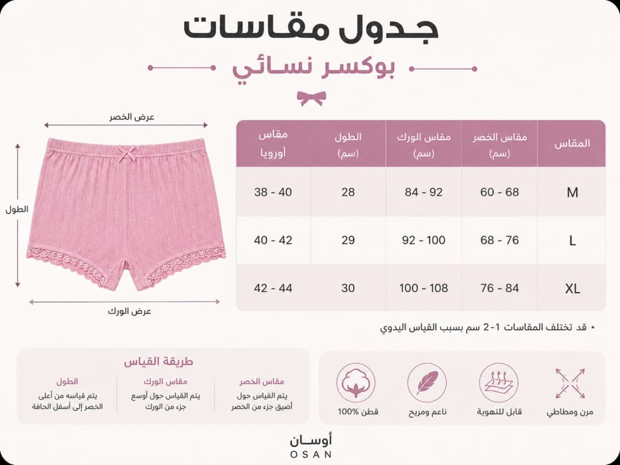 شورت نسائي قطني 100% مخرّم يمنحك راحة طوال اليوم