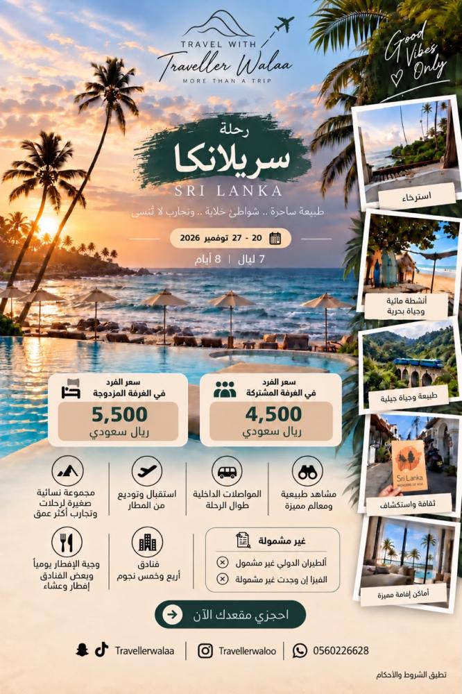 قروب نسائي لسريلانكا