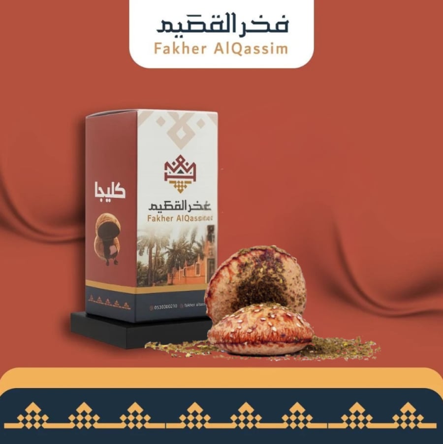 كـليجـا زعتر ( 1 كرتون )