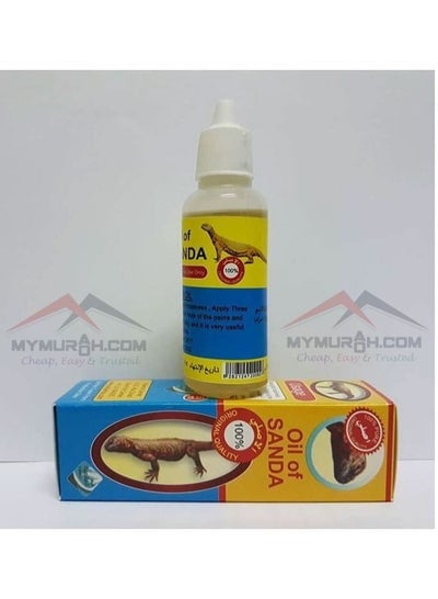 زيت ساندا السحلية المصري الأكثر مبيعًا