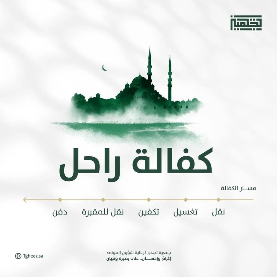 صندوق الوالد / محمد بن سليمان الحجيلان  والوالدة / حصة بنت صالح الطويان -رحمهم الله-