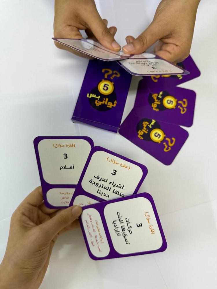 لعبة 5  ثواني بس