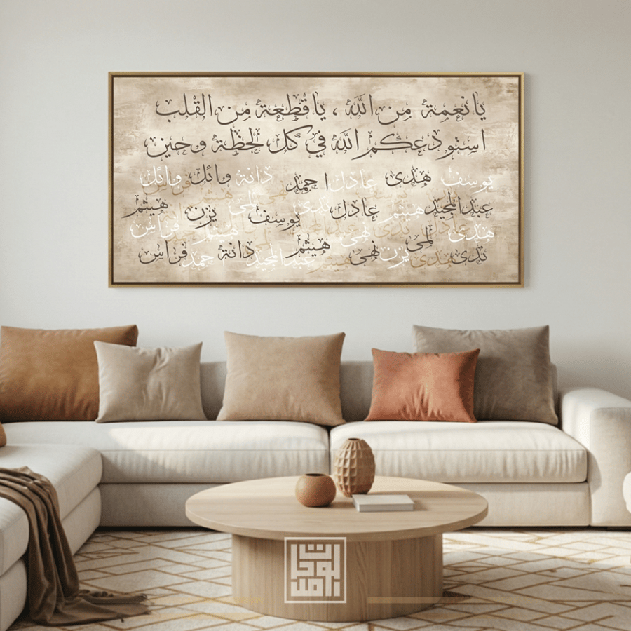 لوحة أسماء العائلة