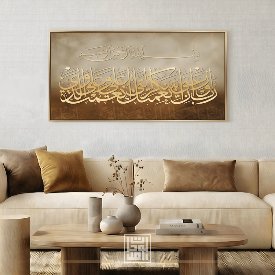 لوحة اسلامية