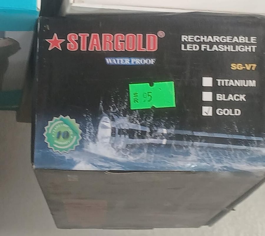 كشاف يدوي ستارغولد مقاوم للماء قابل للشحن لون ذهبي STARGOLD SG-V7